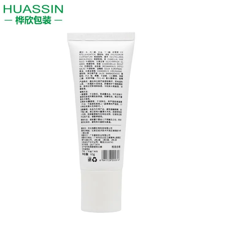 cosmetic packaging tube hand cream.jpg